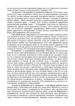 Раиса Павлова: Делопроизводство в кадровой службе. Учебное пособие для СПО