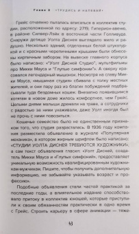 Наталия Холт: Королевы анимации Disney. Кто и как придумывал всем известных принцесс. От Белоснежки до Мулан