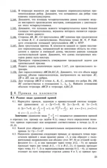Франгулов, Совертков, Фадеева: Сборник задач по геометрии. Учебное пособие. СПО