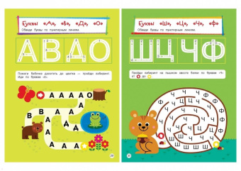 Развиваем мышление. Для детей от 4 лет