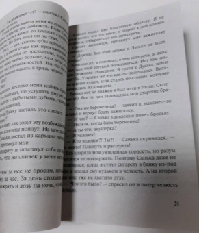 Владимир Колычев: Восемь лет до весны