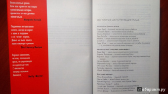 Дэвид Хьюсон: Убийство - 2