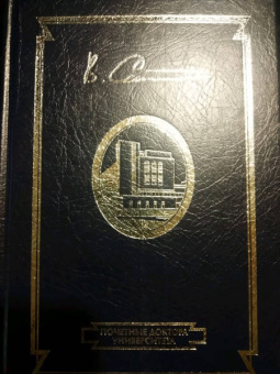 Вячеслав Степин: Человек. Деятельность. Культура