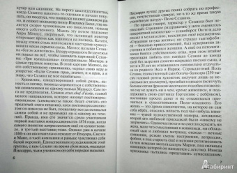 Бернар Фоконье: Сезанн
