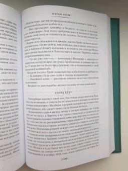 Томас Гарди: Вдали от обезумевшей толпы. В краю лесов