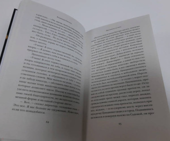Владимир Набоков: Приглашение на казнь