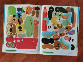 Конструктор из наклеек. Игры и приключения