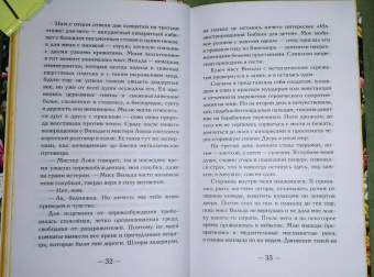 Аликс Харроу: Десять тысяч дверей