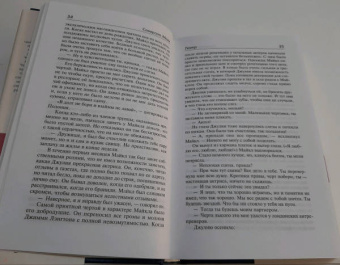 Уильям Моэм: Театр. Рождественские каникулы