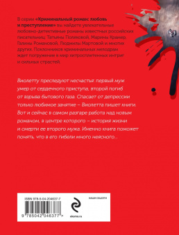 Галина Романова: Мужей много не бывает