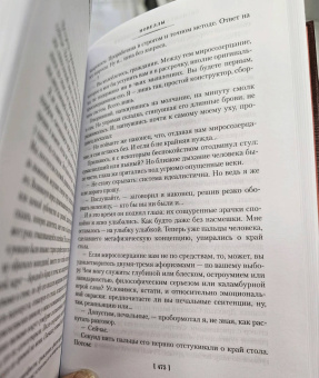 Сигизмунд Доминикович Кржижановский: Возвращение Мюнхгаузена. Воспоминания о будущем