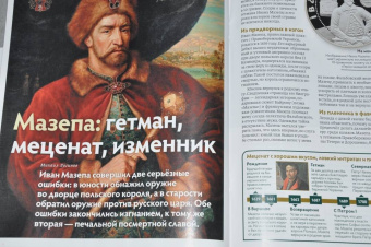 Дилетант. 2021. № 063 март