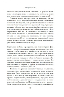 Сара Гриствуд: Тюдоры. Любовь и Власть. Как любовь создала и привела к закату самую знаменитую династию