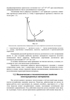Зубарев, Максименко: Процессы обработки и инструмент для формообразования поверхностей деталей. Учебник