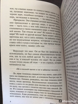 Джек Лондон: Странник по звездам