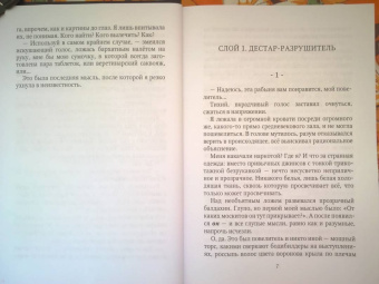 Эрато Нуар: Попала и попалась
