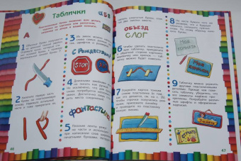 Волшебный пластилин