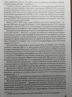 Иван Серов: Записки из чемодана