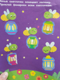 Лариса Маврина: Наклейки для самых маленьких. Выпуск 45. Пароходик