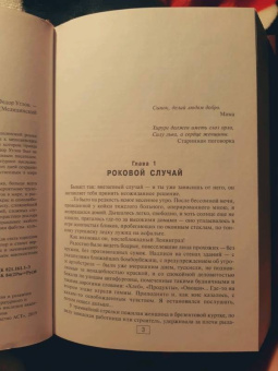 Федор Углов: Сердце хирурга. Дополненное издание