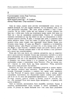 Мария Кнебель: Вся жизнь. СПО