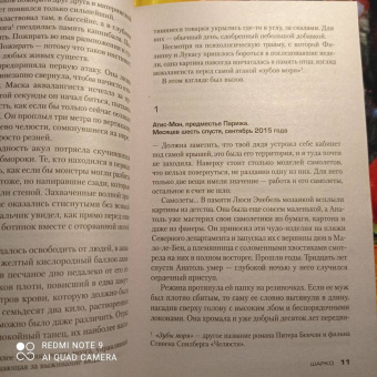 Франк Тилье: Шарко