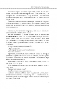 Лууле Виилма: Книга здоровья. Без зла в себе. Тепло надежды