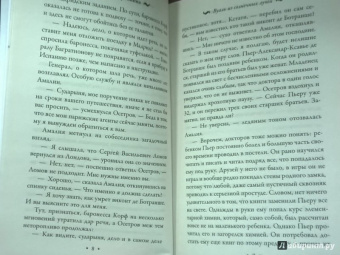 Валерия Вербинина: Вуаль из солнечных лучей