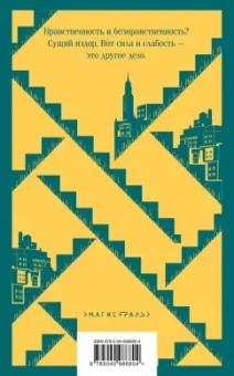 Теодор Драйзер: Финансист