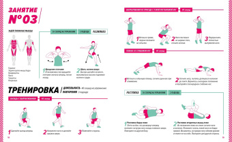 Бакари Сиссако: Кардиотренинг. 7 минут в день. Сжигаем калории
