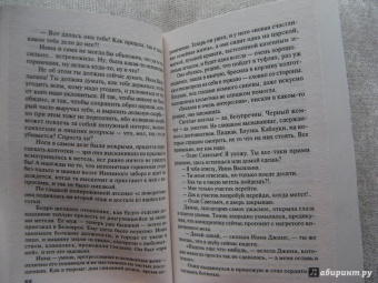 Татьяна Устинова: Первое правило королевы