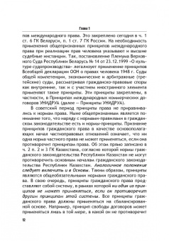 Павлов, Гаврилов, Андреева: Теоретические основы моделирования унифицированного гражданского закондательства России