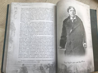 Оскар Уайльд: Портрет Дориана Грея