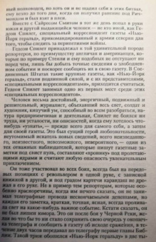 Жюль Верн: Таинственный остров