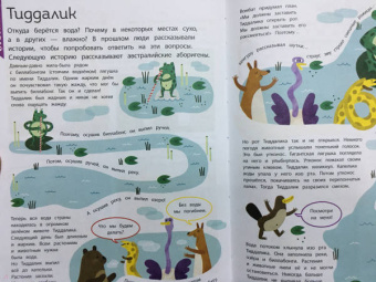 Изабель Томас: Вода