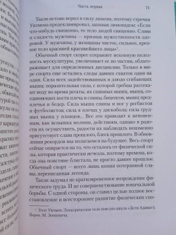 Юкио Мисима: Дом Кёко