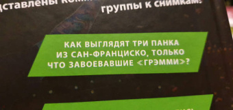 Боб Груэн: Green Day. Фотоальбом с комментариями участников группы