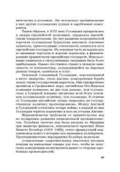 Широв, Авдийский, Альпидовская: Экономическая политика. Учебник
