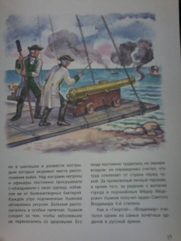 Илья Бояшов: Славная история Российских орденов