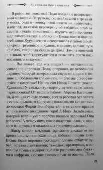 Екатерина Рождественская: Балкон на Кутузовском