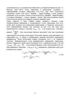 Фролов, Смородинов: Устройства силовой электроники и преобразовательной техники с разомкнутыми и замкнутыми системами