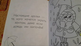 Полина Войханская: Совушкины СОВеты. СОВри всем, что занят, и раскрашивай