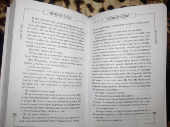 Джек Кетчам: Девушка по соседству