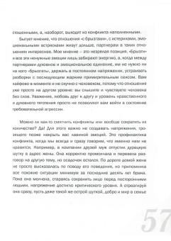Ольга Денисенко: Настоящие люди. Как идти по жизни, не теряя себя