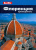 Патриция Шульц: Флоренция: Путеводитель Патриция Шульц: Флоренция: Путеводитель