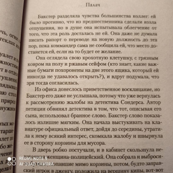 Дэниел Коул: Палач