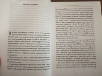 Уистен Оден: Лекции о Шекспире