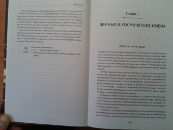 Стрельникова, Секлитова: Тайны человека золотой расы. Карма, бессмертие, будущее и другие загадки Вселенной