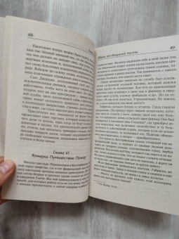 Томас Гарди: Вдали от безумной толпы