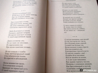 Николай Некрасов: Малое собрание сочинений